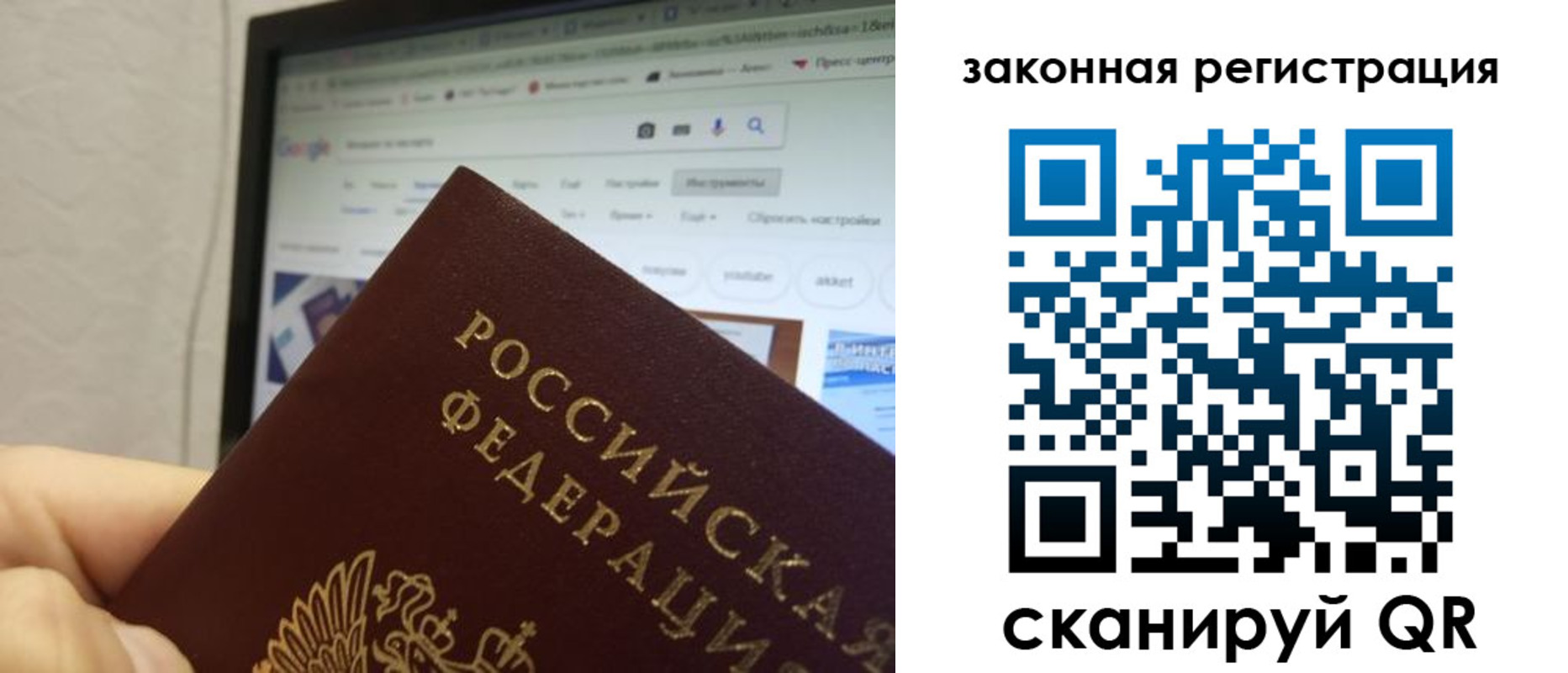 прописка для кредита в Бирске