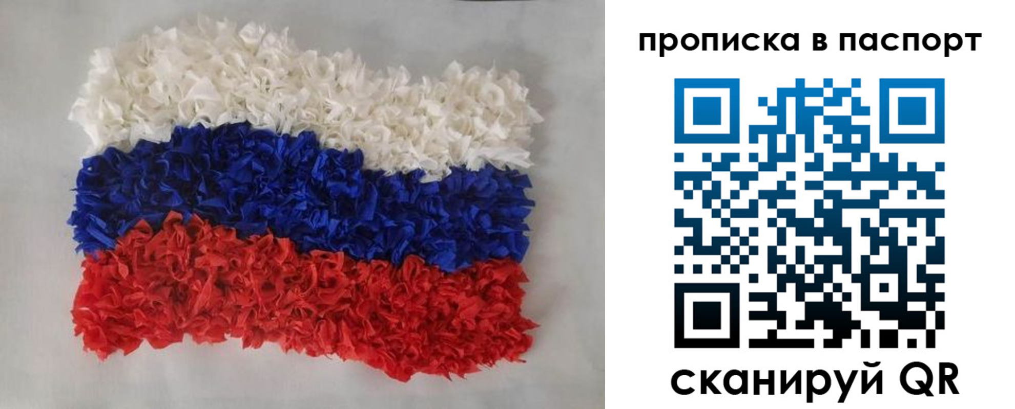 прописка в Бирске