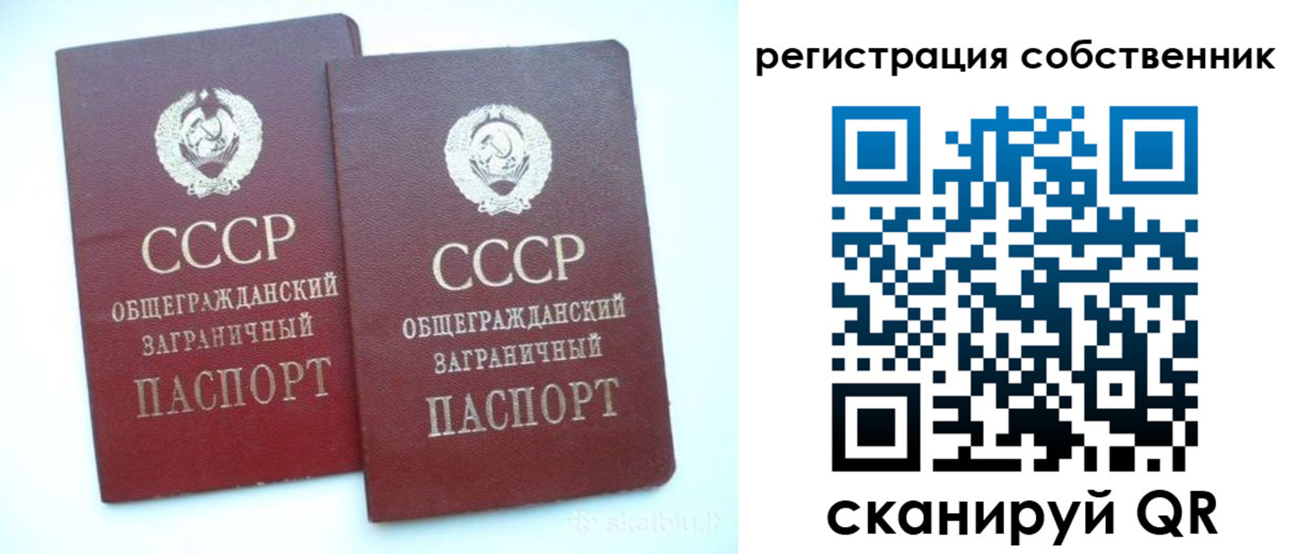 временная регистрация надежно в Бирске