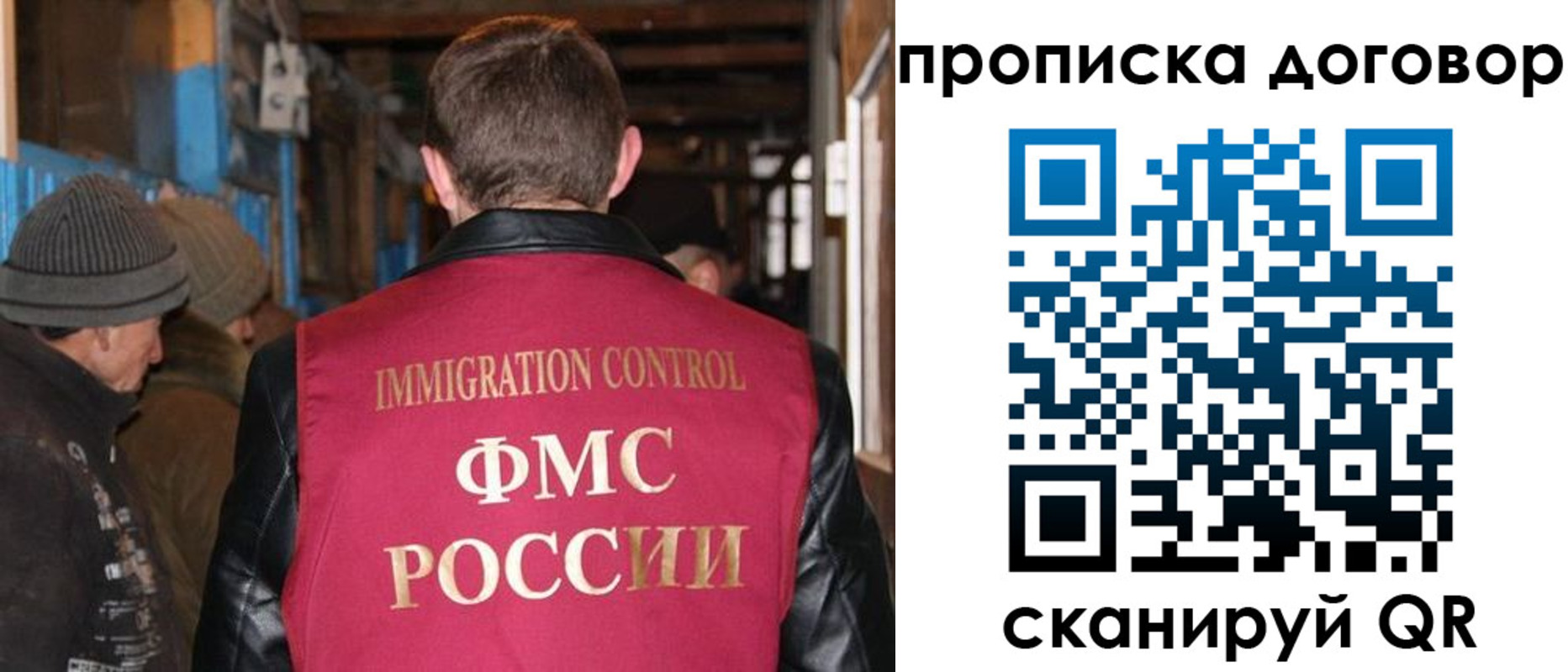 прописка для работы в Бирске