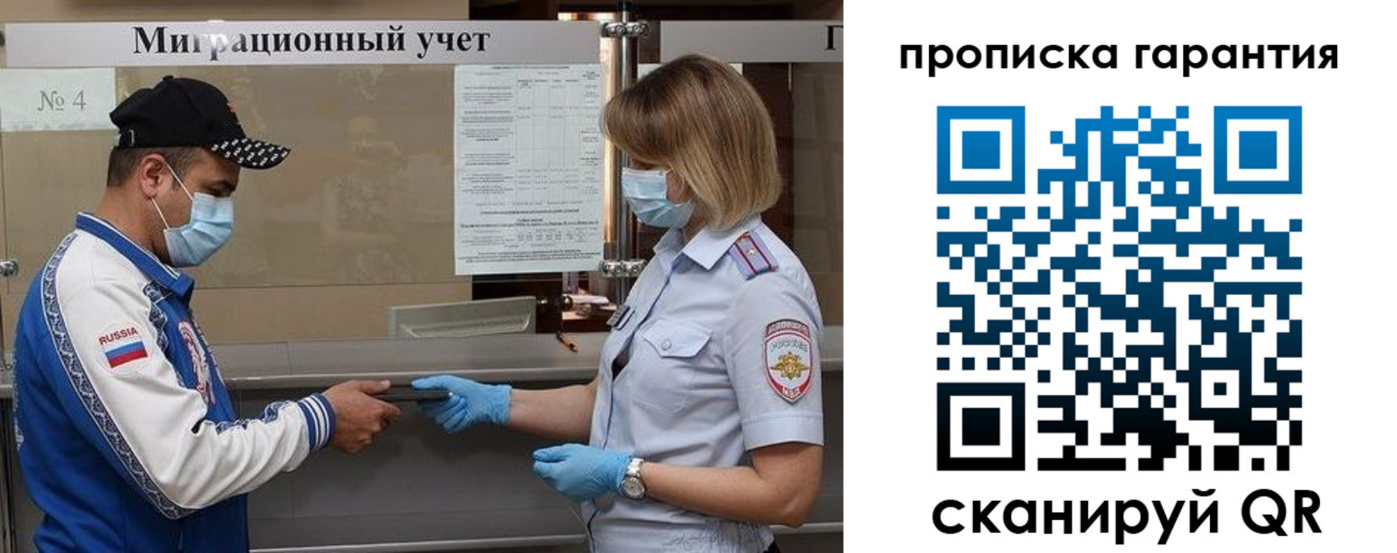 прописка регистрация в Бирске